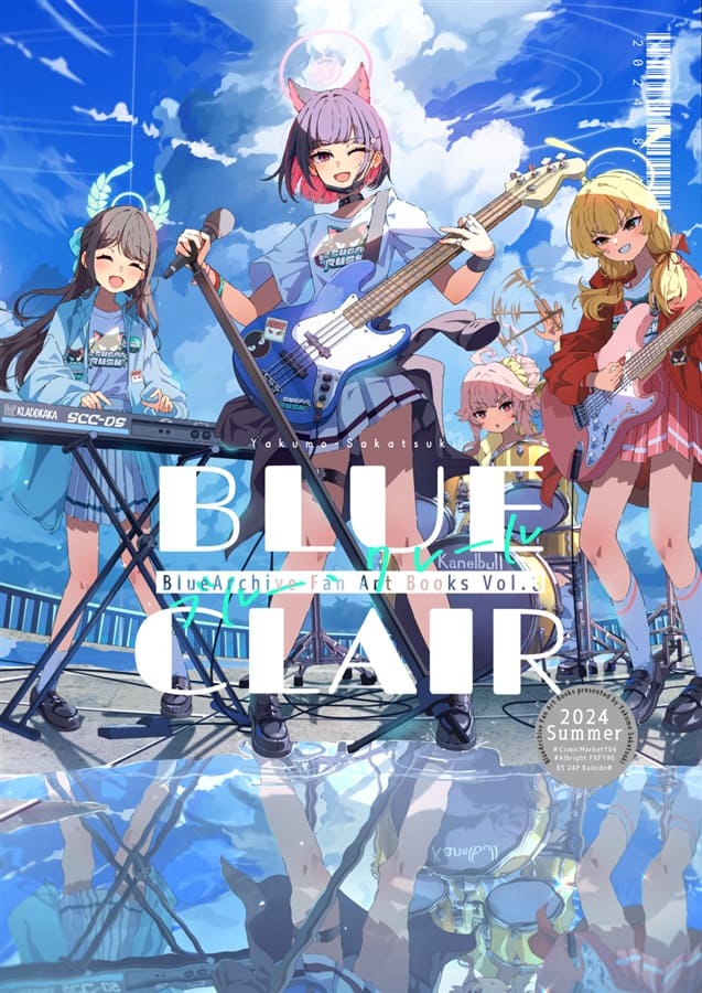 同人誌『BLUE CLAIR』の表紙